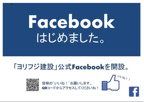 Facebooはじめました