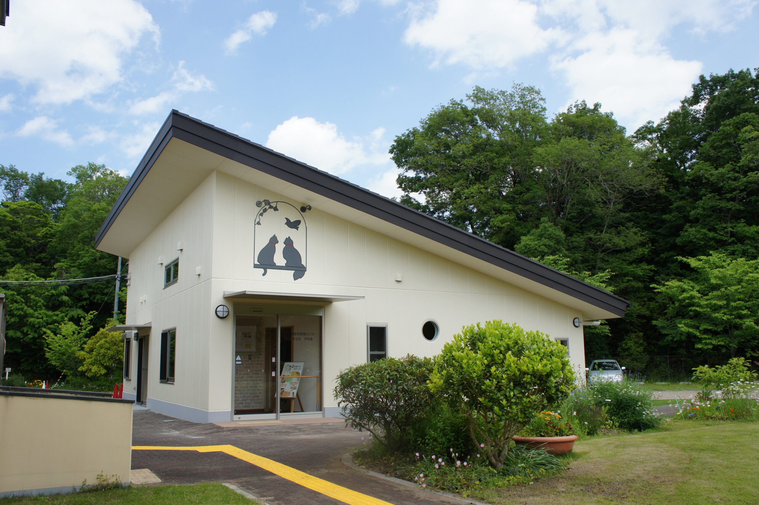 兵庫県動物管理事務所