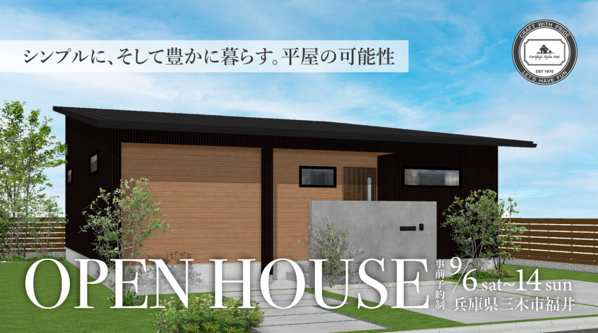 株式会社ヨリフジ建設