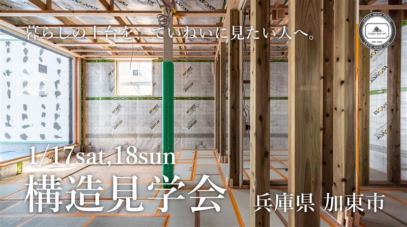 株式会社ヨリフジ建設